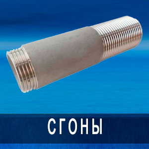 kupit sgon nerzhavejushhij aisi 304 Kiev
